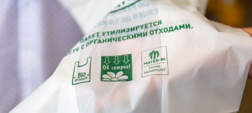 Пакеты с БИО добавкой